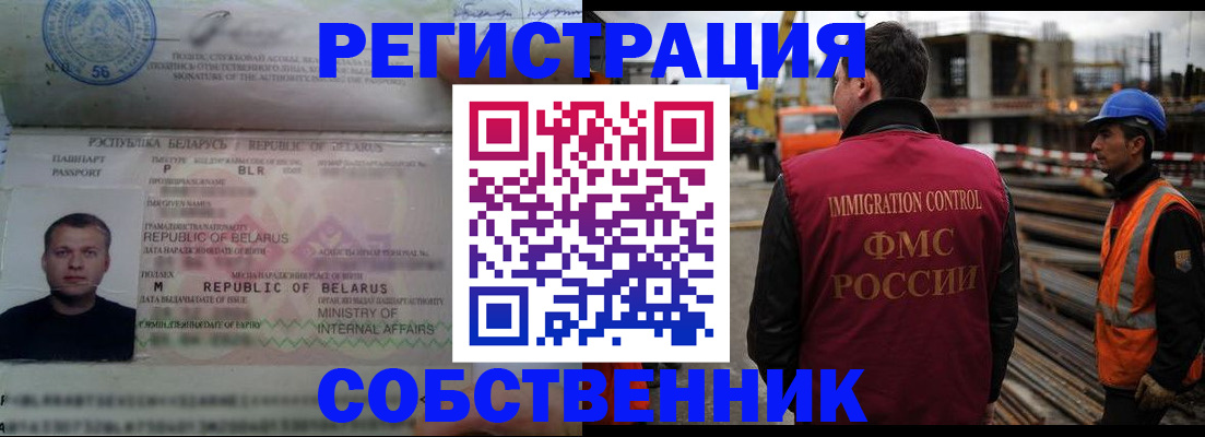 временная регистрация законно в Борзе