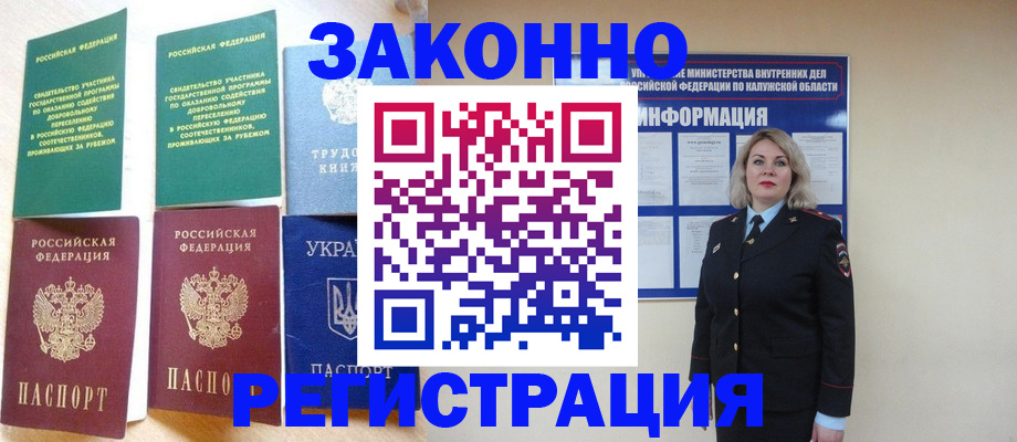 прописка паспорт в Борзе